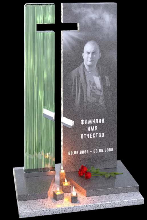 Со стеклом